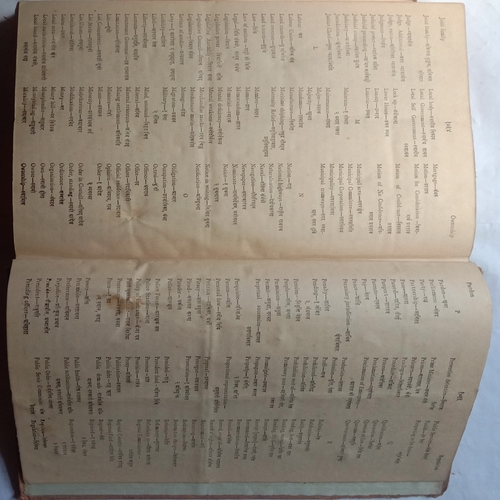 Sanchipt Hindi Sabdsagar