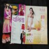 Vanita ( March 2018)