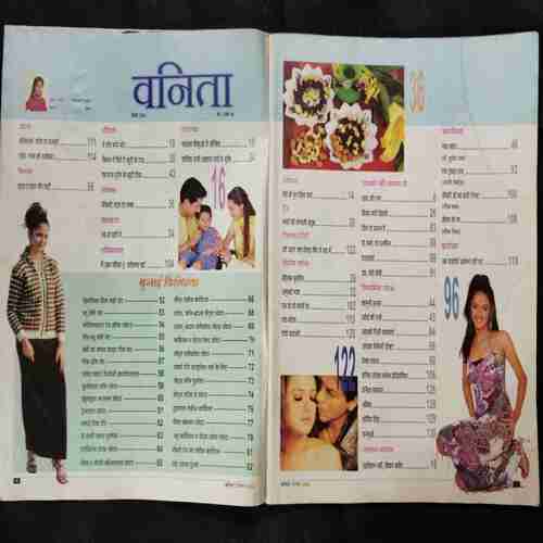 Vanita ( December 2004)
