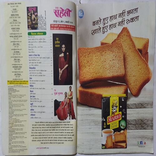 Meri Saheli ( January 2017 )