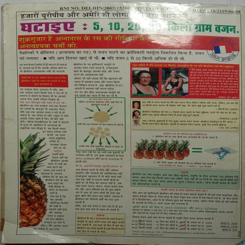 Meri Sangini (March 2008)