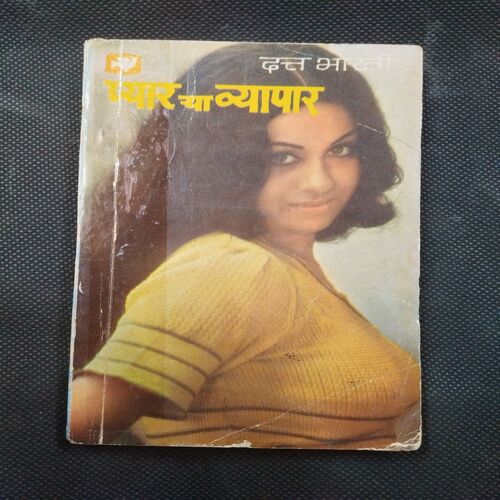 Pyar Ka Wyapar ( Datt Bharti ) .