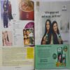 Meri Saheli ( January 2017 )