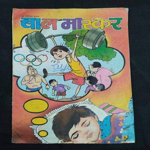 Bal Bhaskar ( 26 August 2004 ) .