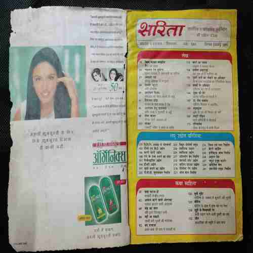 Sarita ( September 1st 1999)