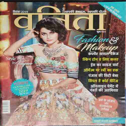 Vanita ( September 2019)