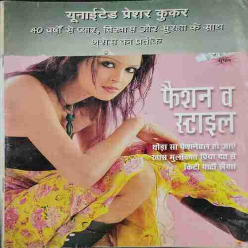 Vanita ( April 2006)