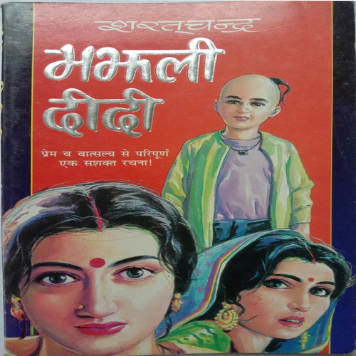 Majhli Didi (By Sharatchandra)