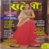 Meri Saheli ( February 2023 )