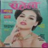 Meri Saheli (July 2016)