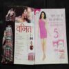 Vanita ( September 2019)