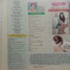 Meri Saheli (July 2016)