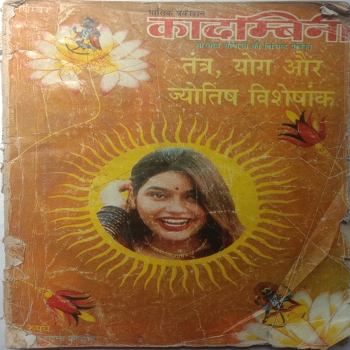 Kadambini (November 1998)