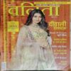 Vanita ( November 2023)