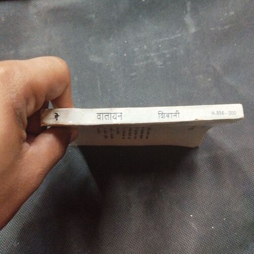 Watayan ( Shivani ) .
