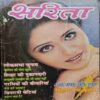 Sarita ( June 2nd 2004)