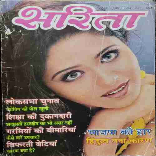 Sarita ( June 2nd 2004)
