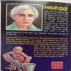 Majhli Didi (By Sharatchandra)