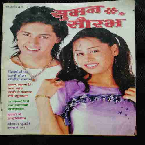 Suman Saurabh ( June 2005 )
