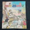 Bal Bhaskar ( 26 April 2003 ) .