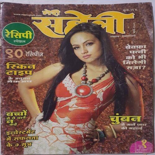 Meri Saheli ( March 2009 )