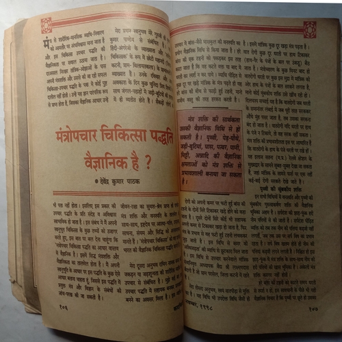 Kadambini (November 1998)