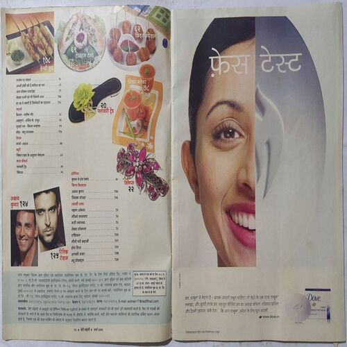 Meri Saheli ( March 2009 )