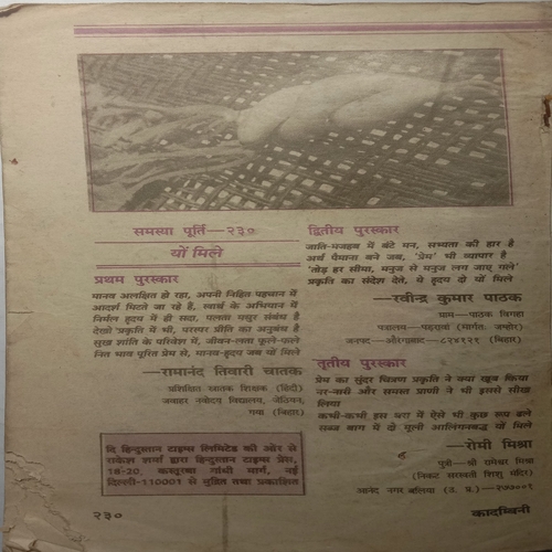 Kadambini (November 1998)