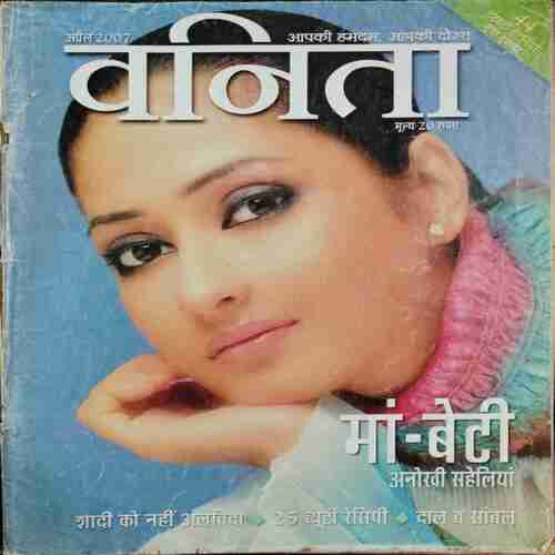 Vanita ( April 2007)
