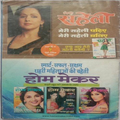 Meri Saheli Mehandi Art (150 Utkrushta Designs)