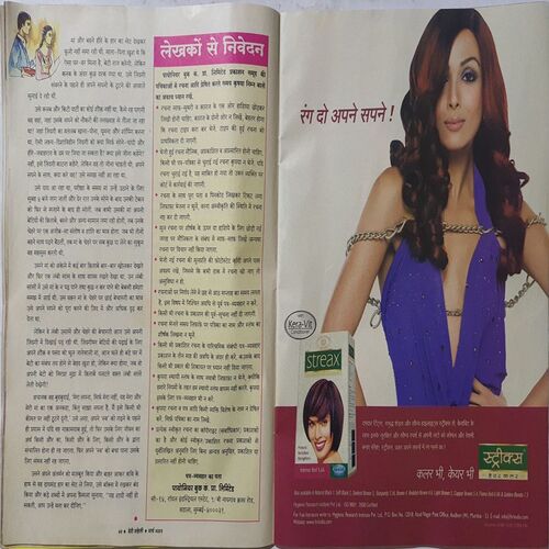 Meri Saheli ( March 2009 )