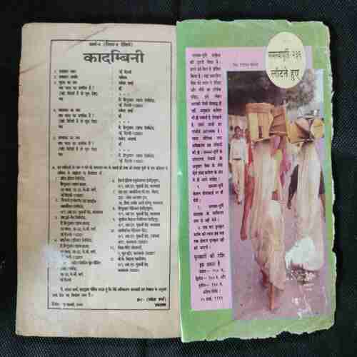Kadambini (March 1999 )