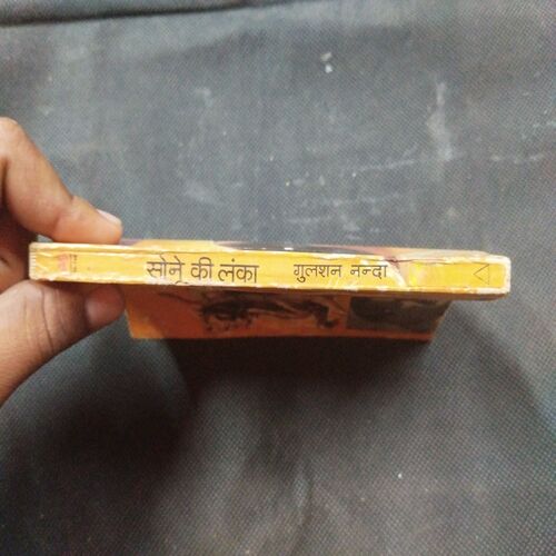Sone Ki Lanka ( Gulshan Nanda ) .