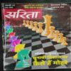 Sarita ( January 1st 2024)