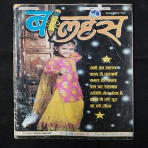 Balhans ( Jujy 1st 2019 )