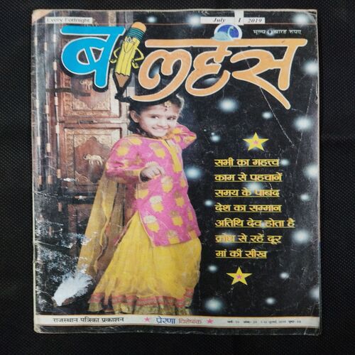 Balhans ( Jujy 1st 2019 )