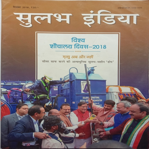 Sulabh India (December 2018)