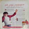 Vanita ( January 2006 ) (  page no. 1 to 6 little cut )