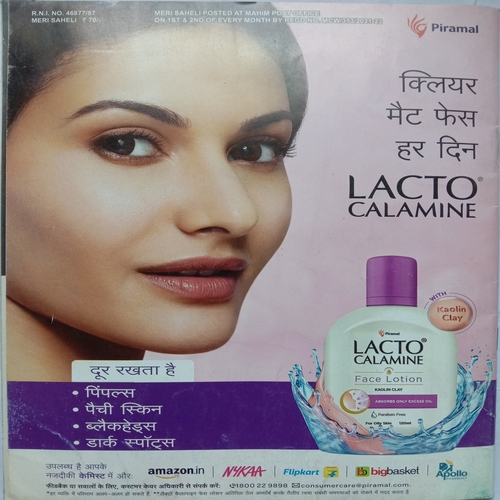 Meri Saheli (January 2023)