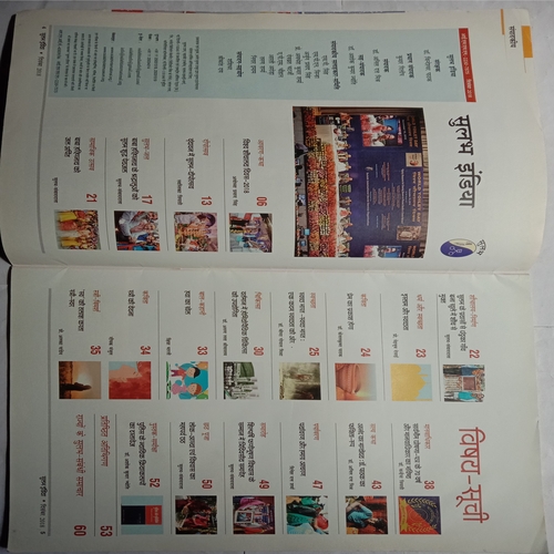 Sulabh India (December 2018)