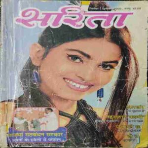 Sarita ( September 2nd 2000)