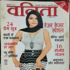 Vanita ( July 2011)