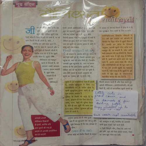 Good Home Maker (May 2008)