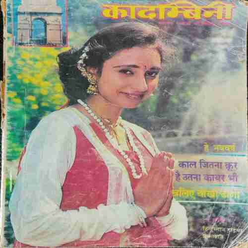 Kadambini (January 1997 )