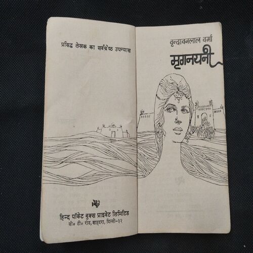 Mrignayani ( Vrindavanlaal Varma ) .