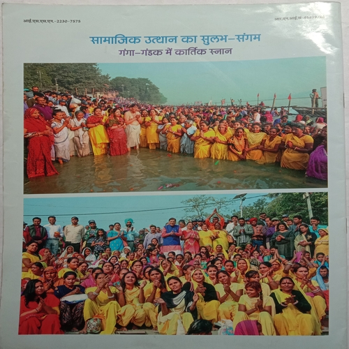 Sulabh India (December 2018)