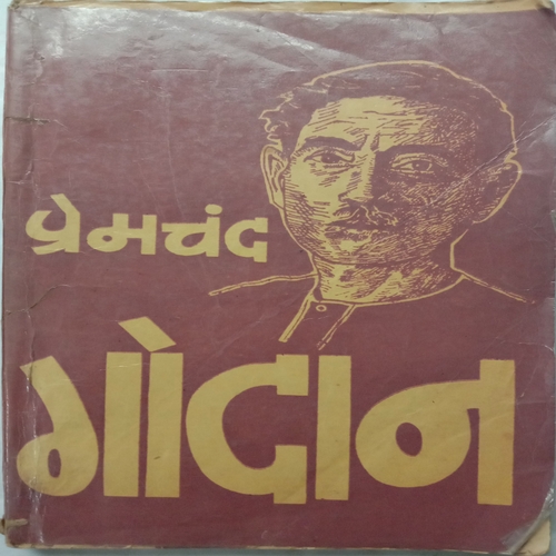 Godan (By Premchand)