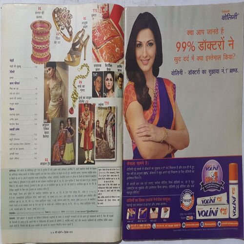 Meri Saheli ( December  2012 )