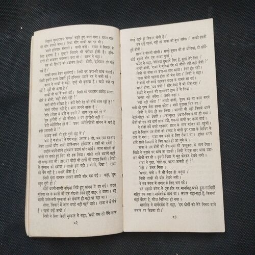 Mrignayani ( Vrindavanlaal Varma ) .