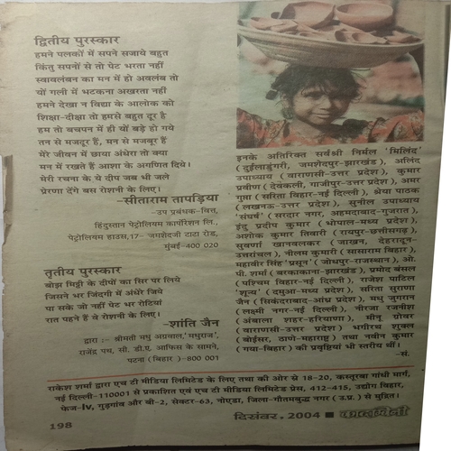 Kadambini (December 2004)